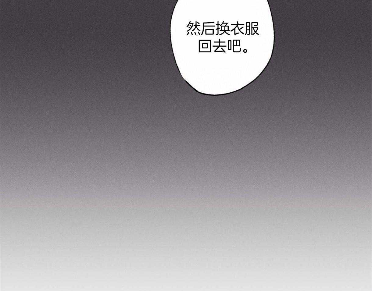 《别有用心的恋爱史》漫画最新章节第9话_浴室的意外免费下拉式在线观看章节第【47】张图片