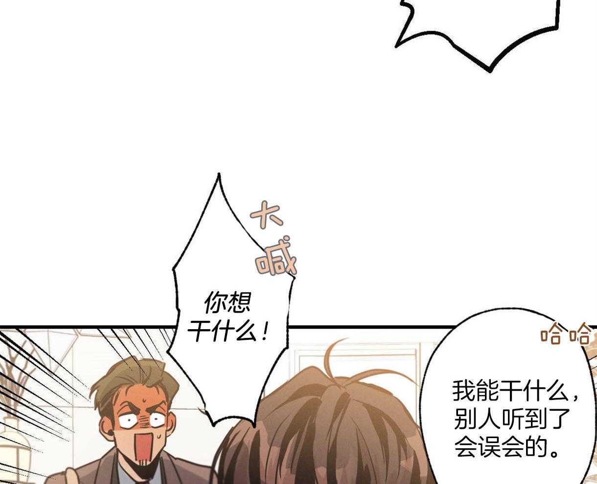 《别有用心的恋爱史》漫画最新章节第9话_浴室的意外免费下拉式在线观看章节第【15】张图片