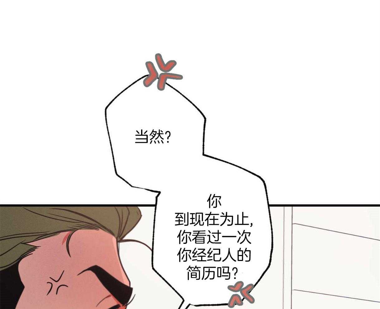 《别有用心的恋爱史》漫画最新章节第9话_浴室的意外免费下拉式在线观看章节第【10】张图片