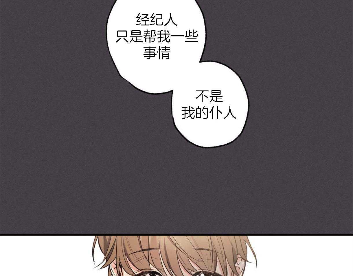 《别有用心的恋爱史》漫画最新章节第9话_浴室的意外免费下拉式在线观看章节第【50】张图片