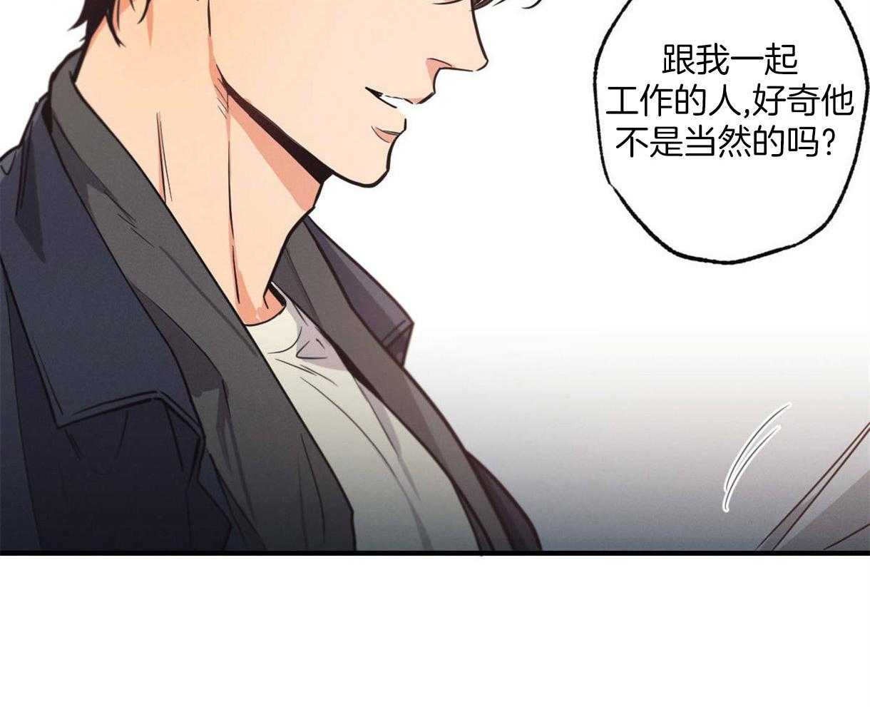 《别有用心的恋爱史》漫画最新章节第9话_浴室的意外免费下拉式在线观看章节第【11】张图片