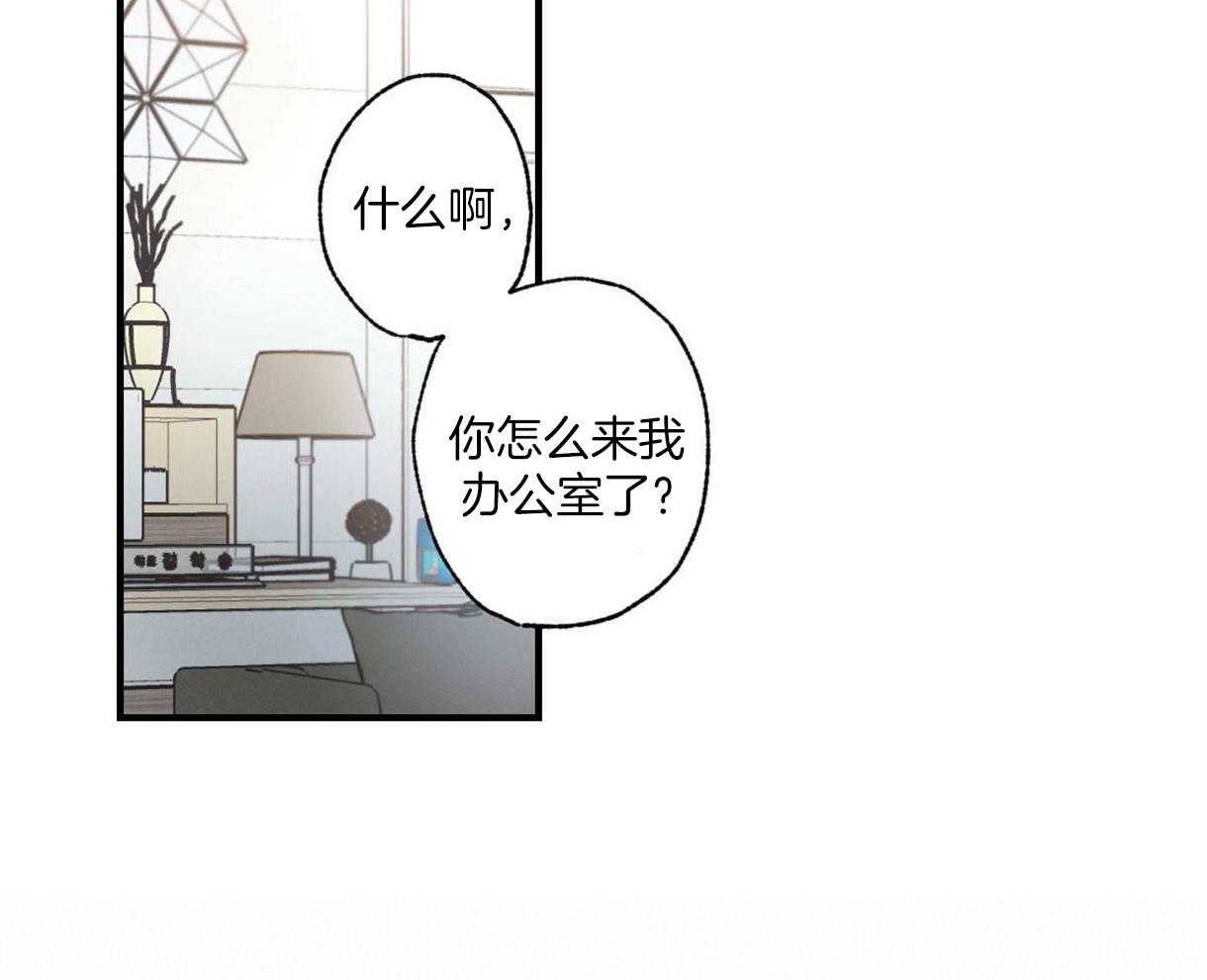 《别有用心的恋爱史》漫画最新章节第9话_浴室的意外免费下拉式在线观看章节第【19】张图片