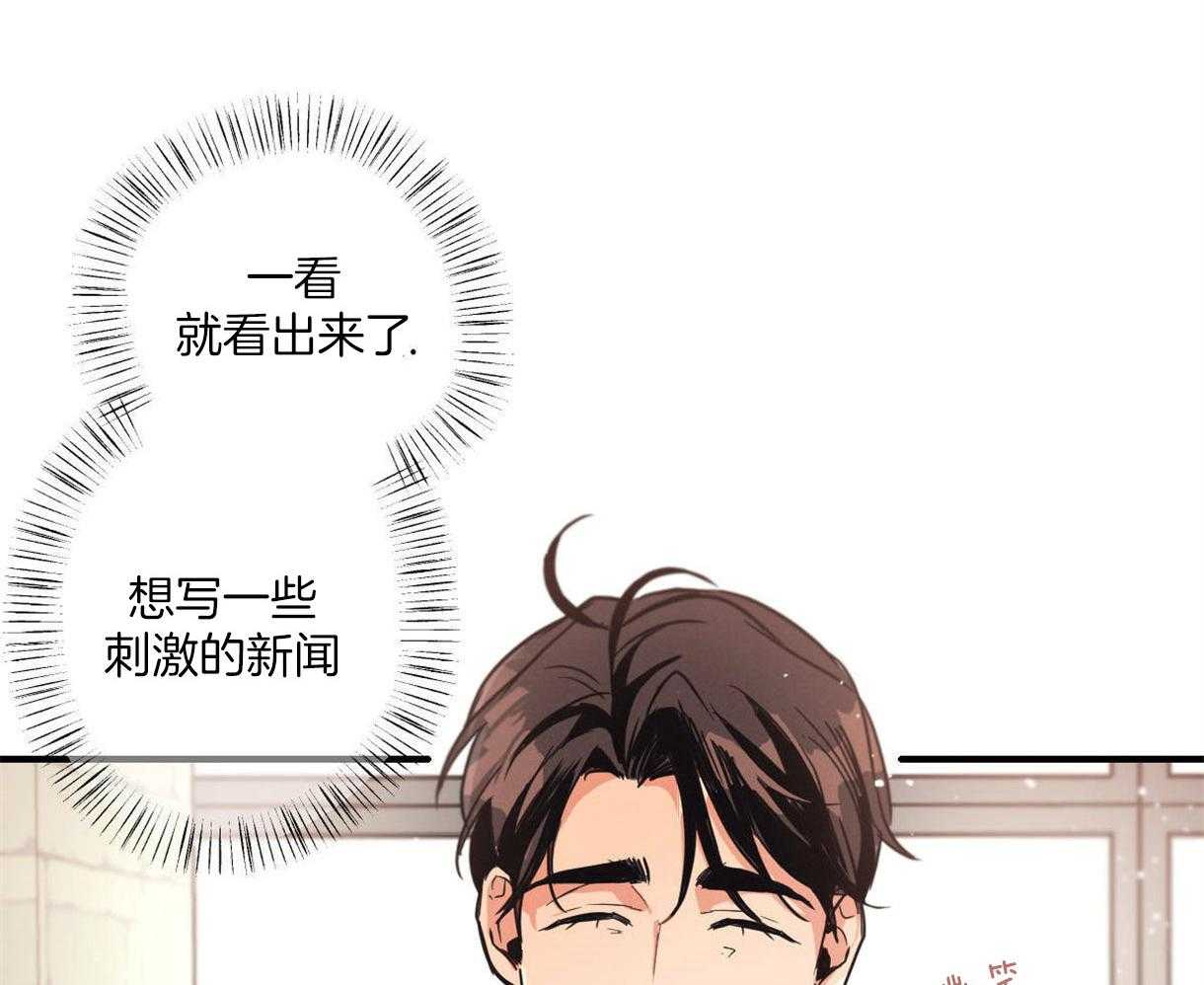 《别有用心的恋爱史》漫画最新章节第11话_惹人厌的采访免费下拉式在线观看章节第【34】张图片