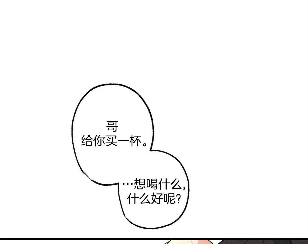 《别有用心的恋爱史》漫画最新章节第11话_惹人厌的采访免费下拉式在线观看章节第【12】张图片