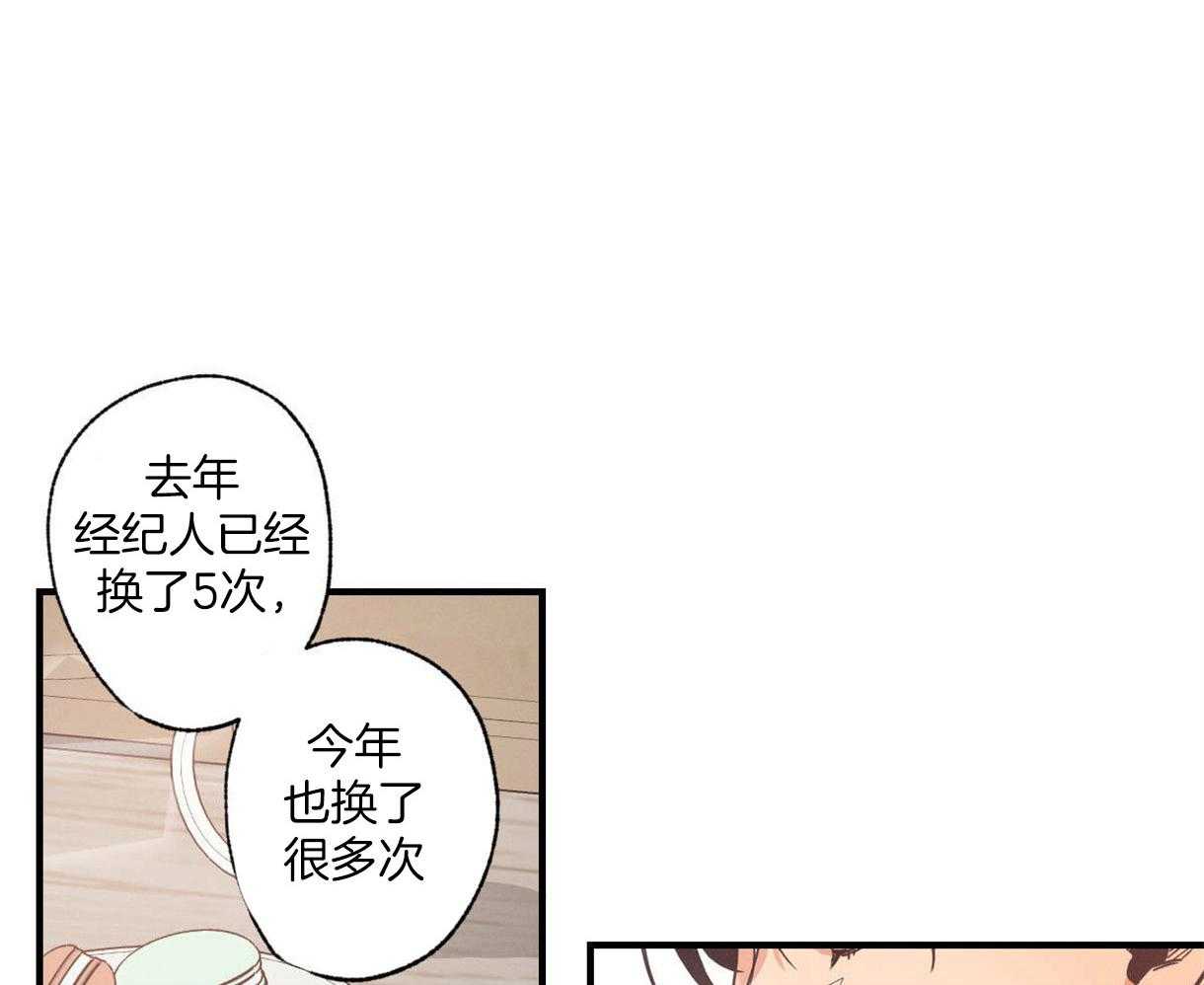 《别有用心的恋爱史》漫画最新章节第11话_惹人厌的采访免费下拉式在线观看章节第【38】张图片