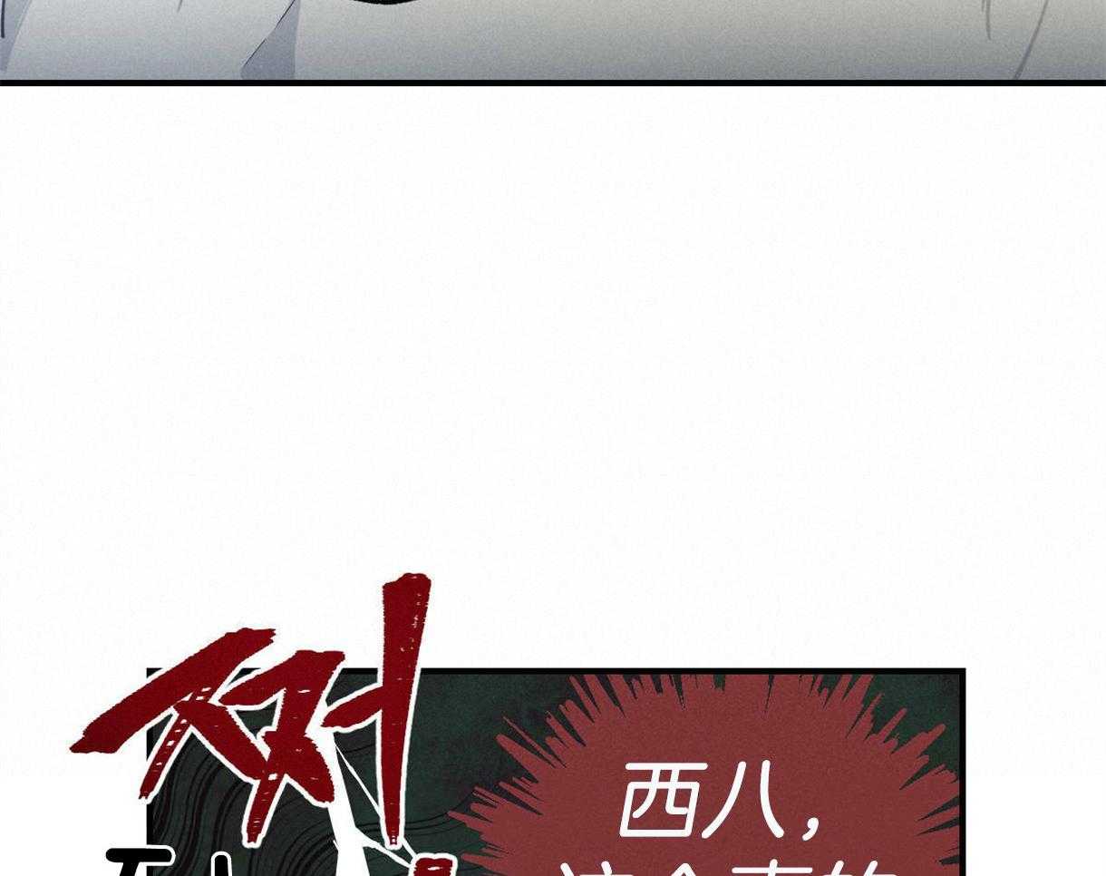 《别有用心的恋爱史》漫画最新章节第11话_惹人厌的采访免费下拉式在线观看章节第【23】张图片