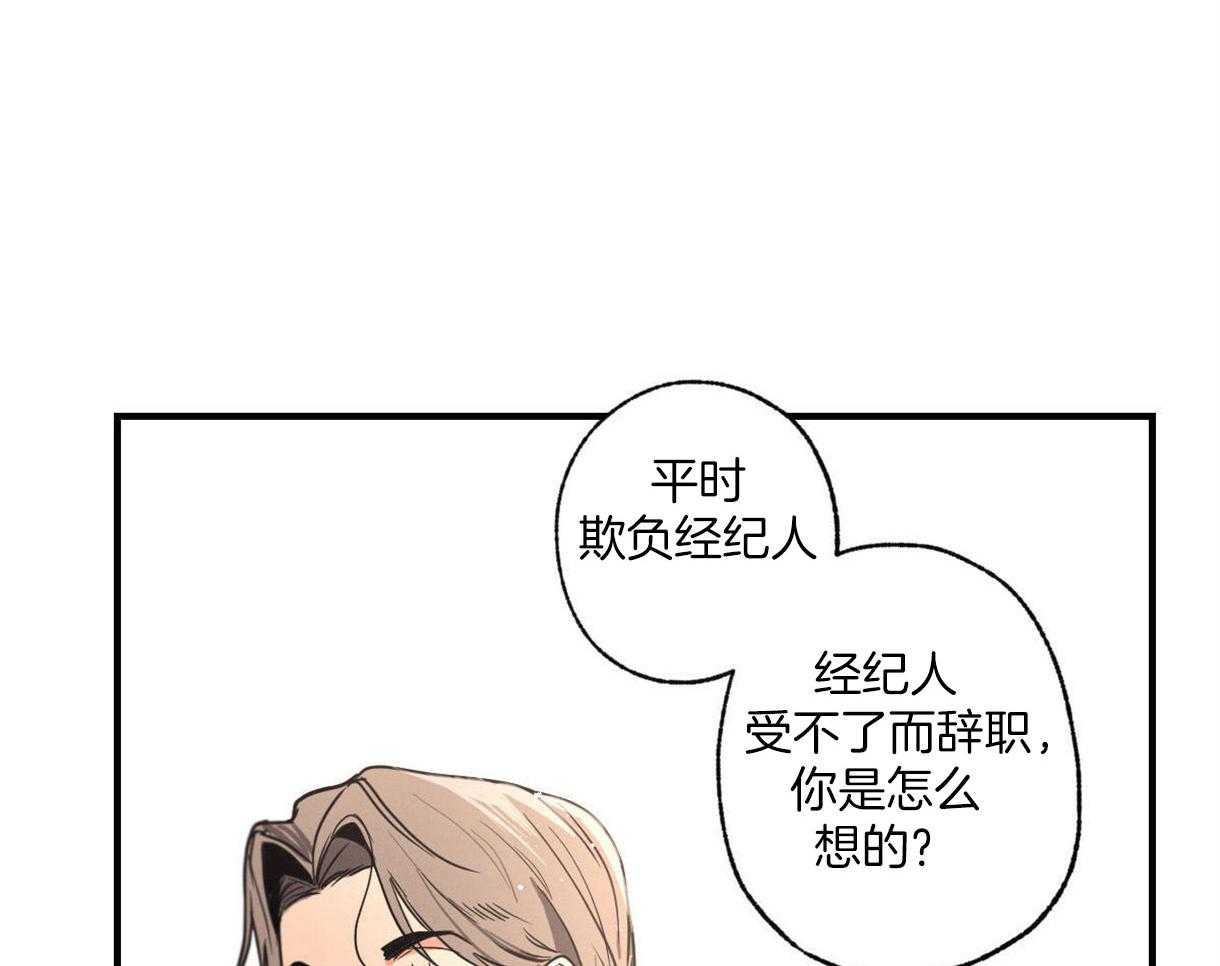 《别有用心的恋爱史》漫画最新章节第11话_惹人厌的采访免费下拉式在线观看章节第【27】张图片