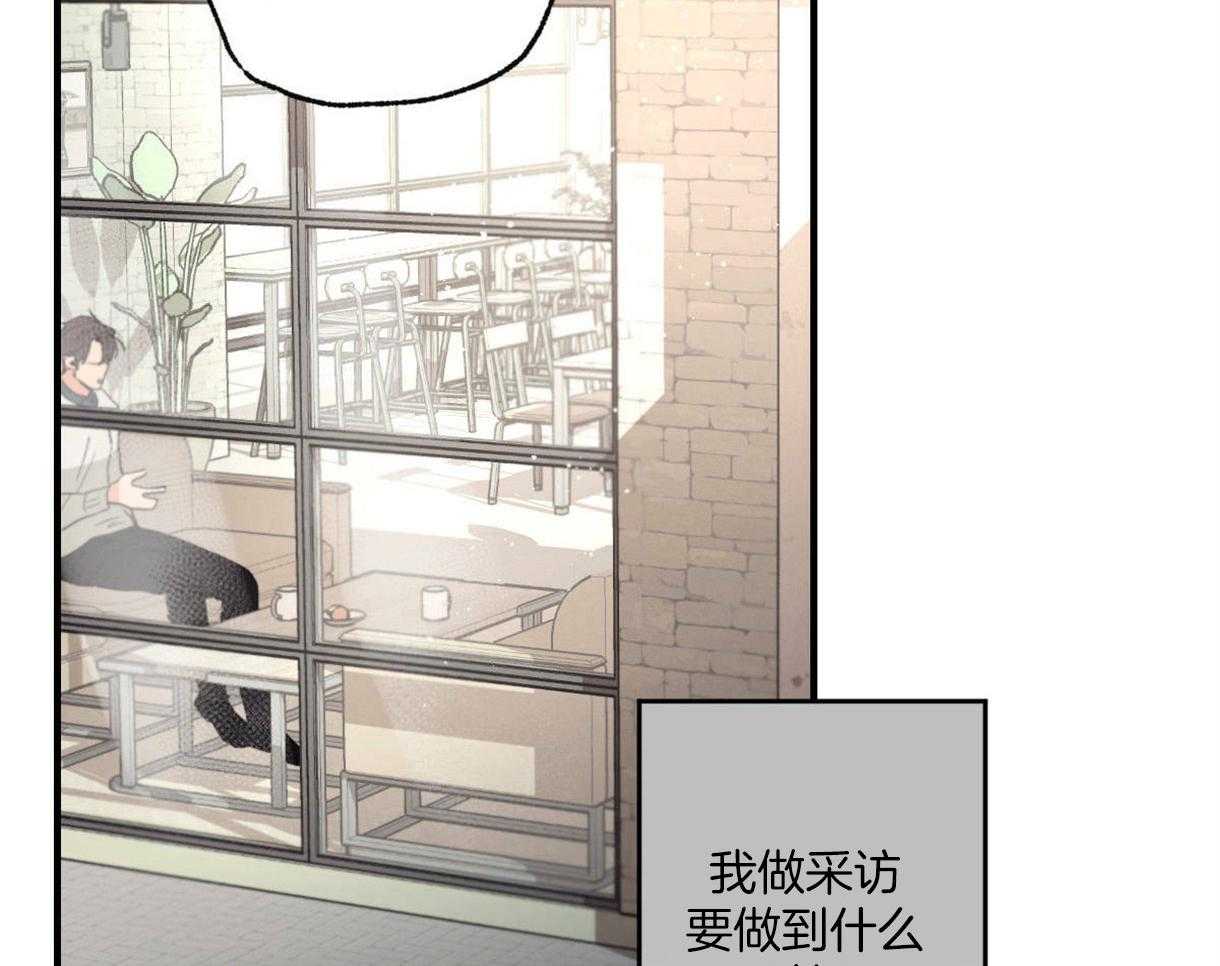 《别有用心的恋爱史》漫画最新章节第11话_惹人厌的采访免费下拉式在线观看章节第【30】张图片