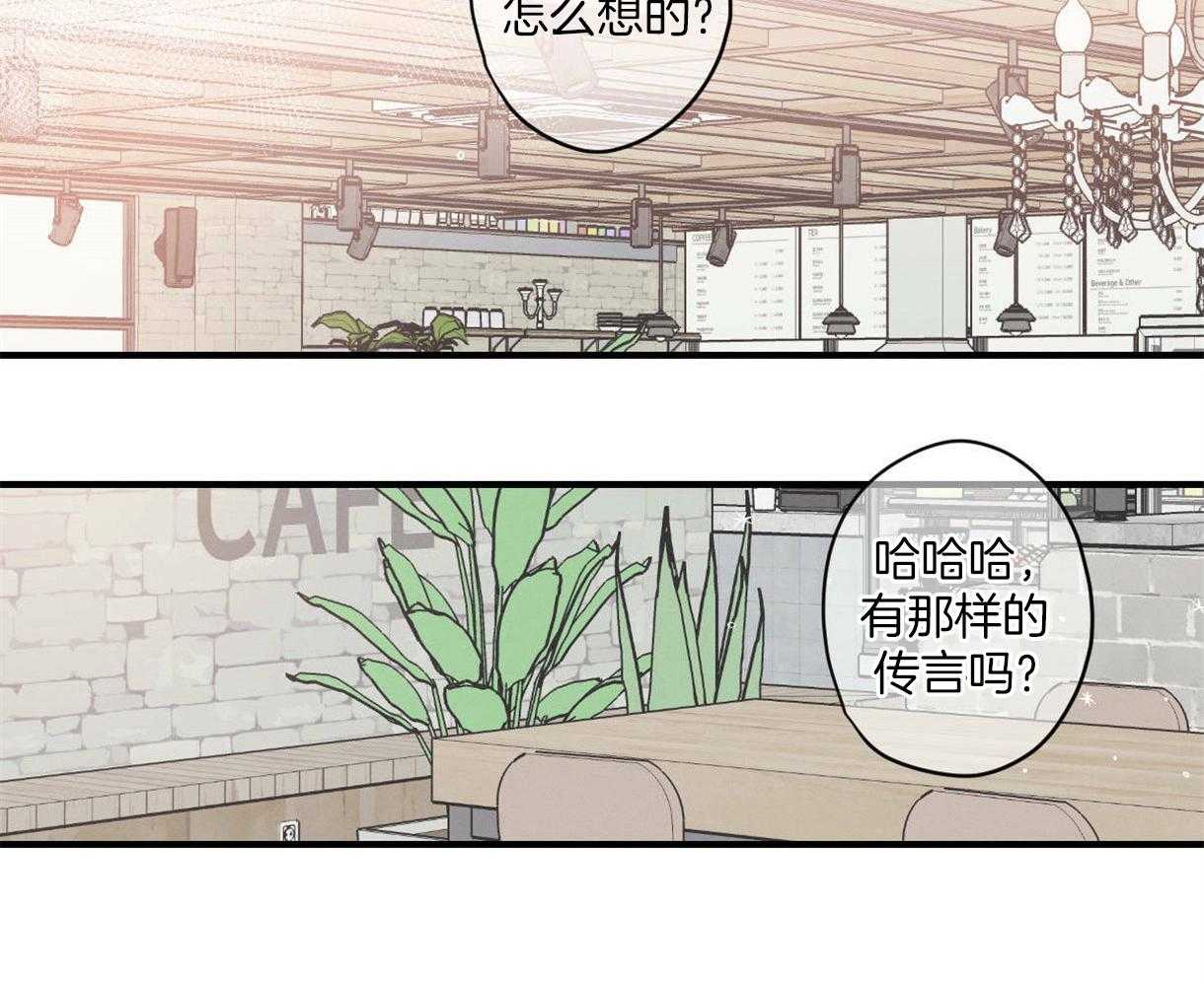 《别有用心的恋爱史》漫画最新章节第11话_惹人厌的采访免费下拉式在线观看章节第【39】张图片