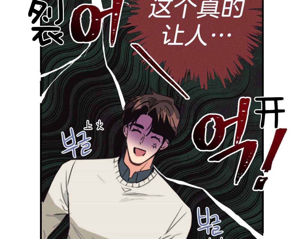 《别有用心的恋爱史》漫画最新章节第11话_惹人厌的采访免费下拉式在线观看章节第【22】张图片