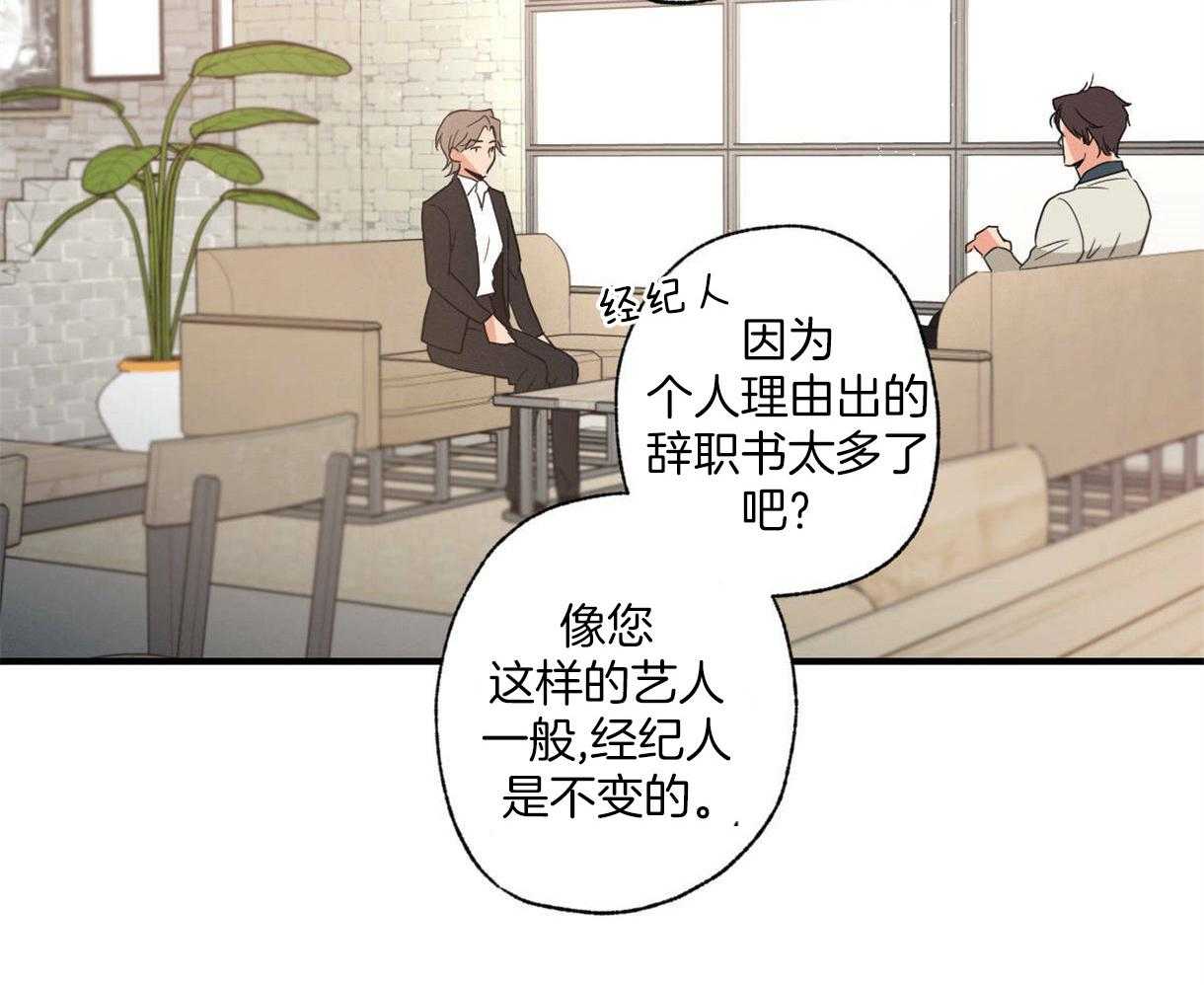 《别有用心的恋爱史》漫画最新章节第11话_惹人厌的采访免费下拉式在线观看章节第【35】张图片