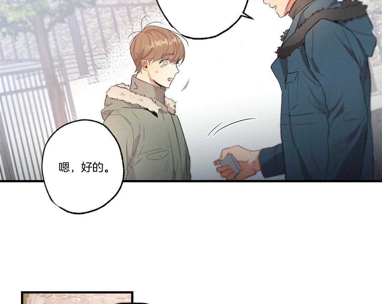 《别有用心的恋爱史》漫画最新章节第15话_拥挤人群中的你免费下拉式在线观看章节第【3】张图片