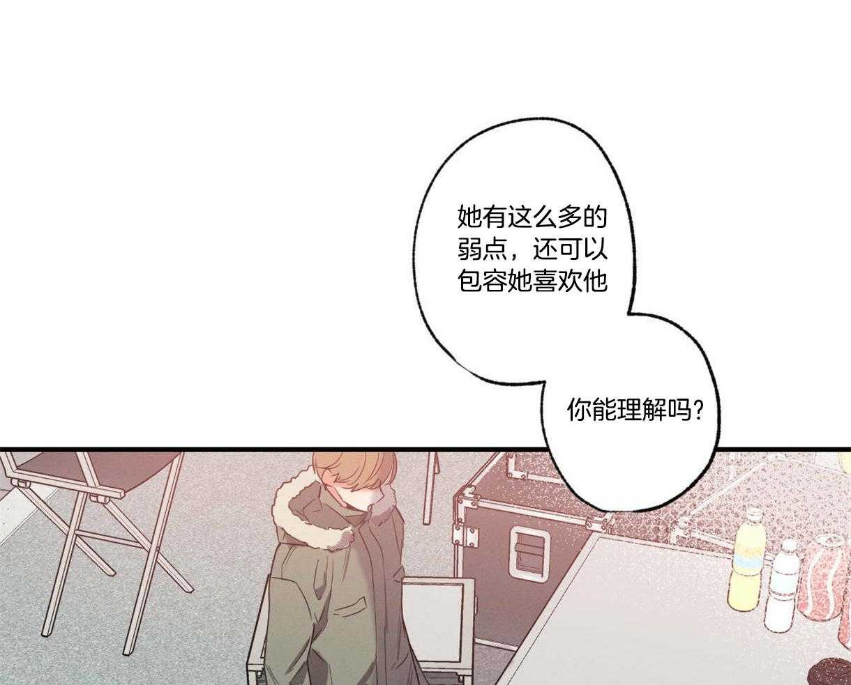 《别有用心的恋爱史》漫画最新章节第17话_他是骗子免费下拉式在线观看章节第【62】张图片