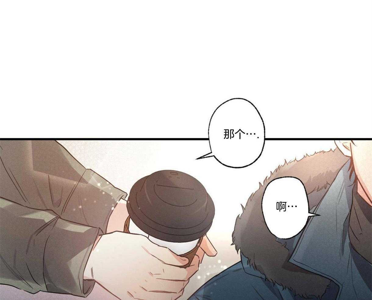 《别有用心的恋爱史》漫画最新章节第17话_他是骗子免费下拉式在线观看章节第【70】张图片