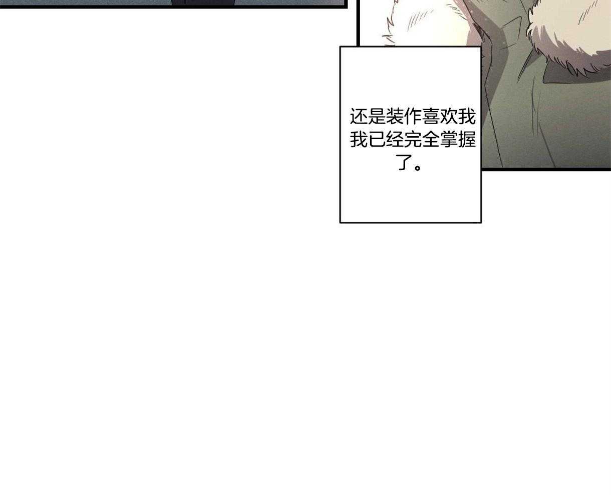 《别有用心的恋爱史》漫画最新章节第17话_他是骗子免费下拉式在线观看章节第【40】张图片