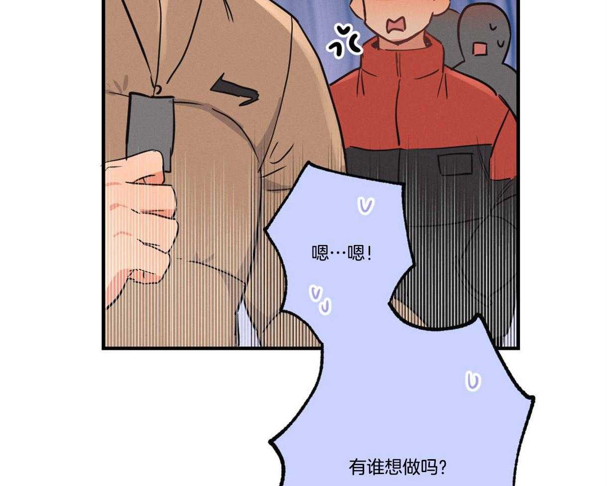 《别有用心的恋爱史》漫画最新章节第17话_他是骗子免费下拉式在线观看章节第【26】张图片