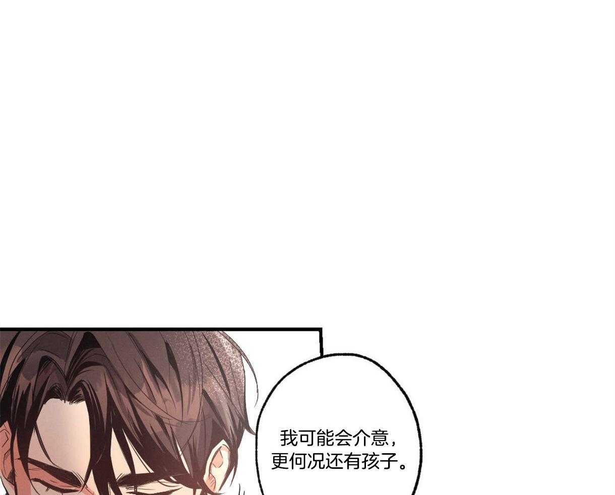 《别有用心的恋爱史》漫画最新章节第17话_他是骗子免费下拉式在线观看章节第【60】张图片