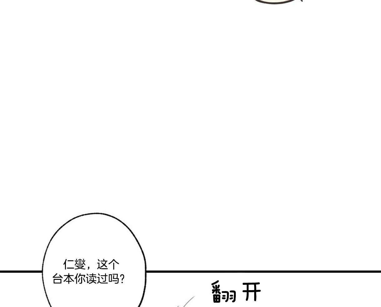 《别有用心的恋爱史》漫画最新章节第17话_他是骗子免费下拉式在线观看章节第【65】张图片