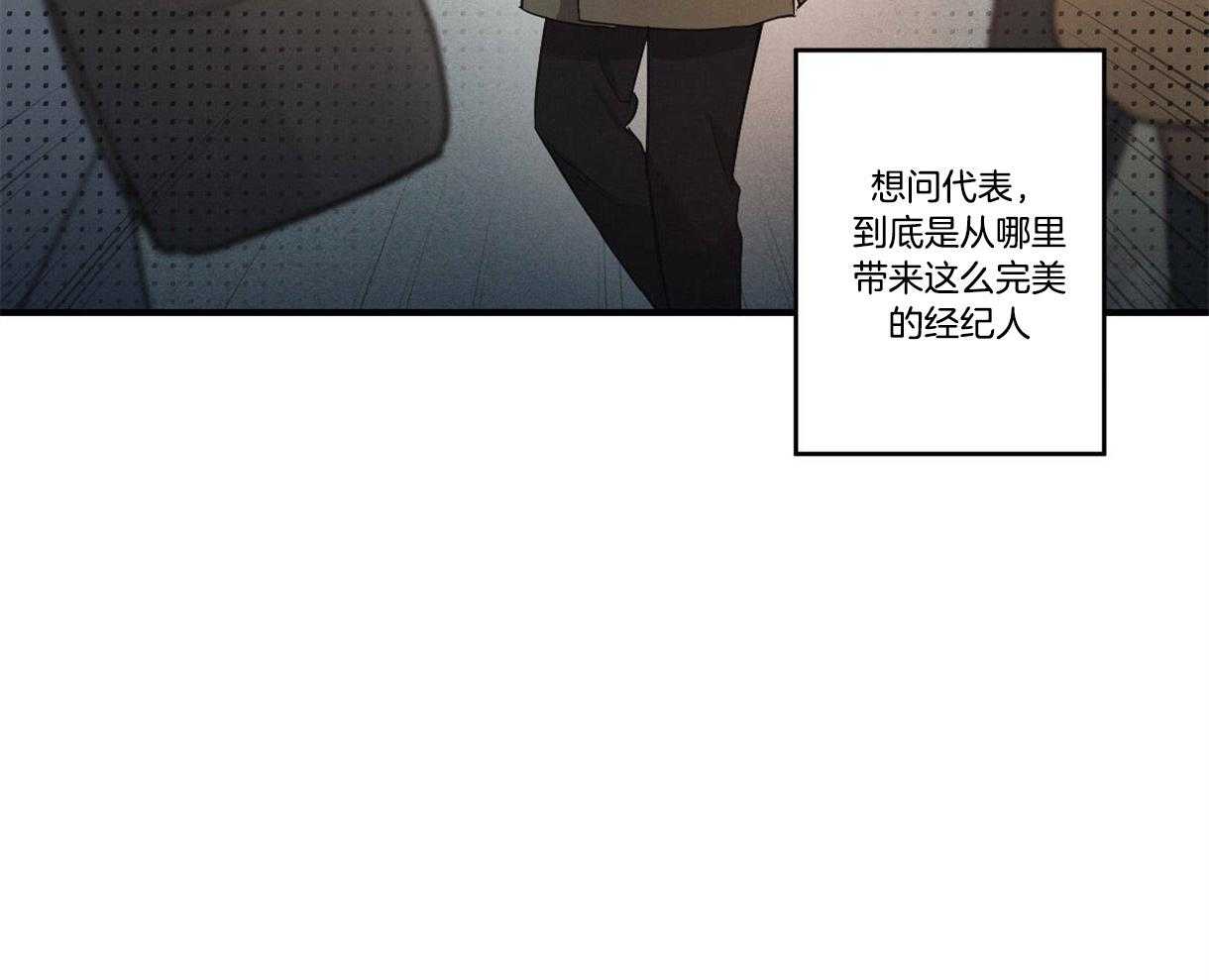 《别有用心的恋爱史》漫画最新章节第17话_他是骗子免费下拉式在线观看章节第【48】张图片