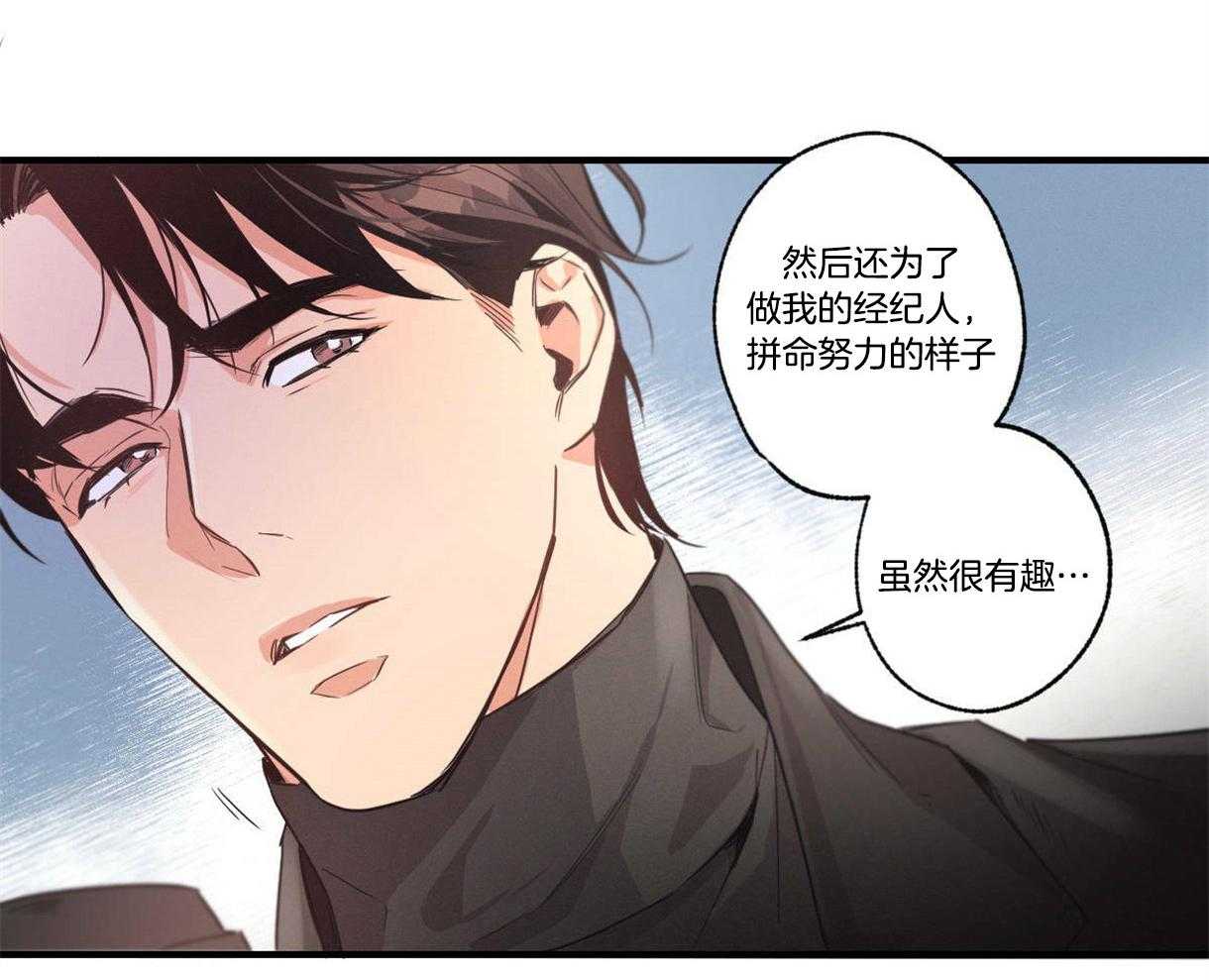 《别有用心的恋爱史》漫画最新章节第17话_他是骗子免费下拉式在线观看章节第【38】张图片