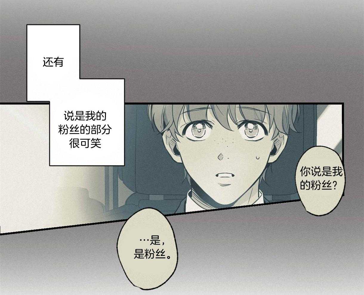 《别有用心的恋爱史》漫画最新章节第17话_他是骗子免费下拉式在线观看章节第【43】张图片