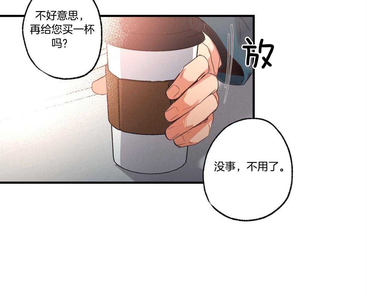 《别有用心的恋爱史》漫画最新章节第17话_他是骗子免费下拉式在线观看章节第【67】张图片