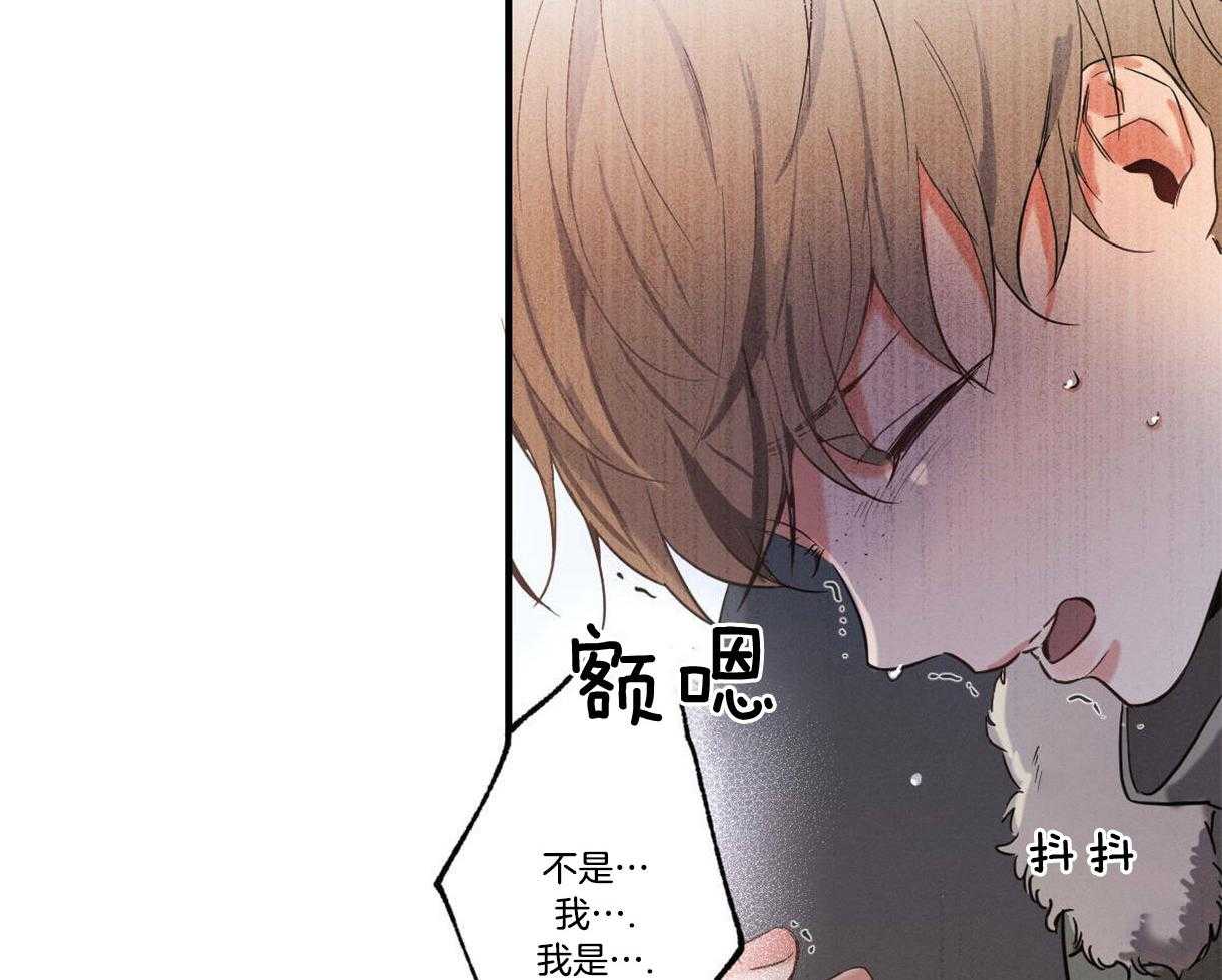 《别有用心的恋爱史》漫画最新章节第17话_他是骗子免费下拉式在线观看章节第【13】张图片