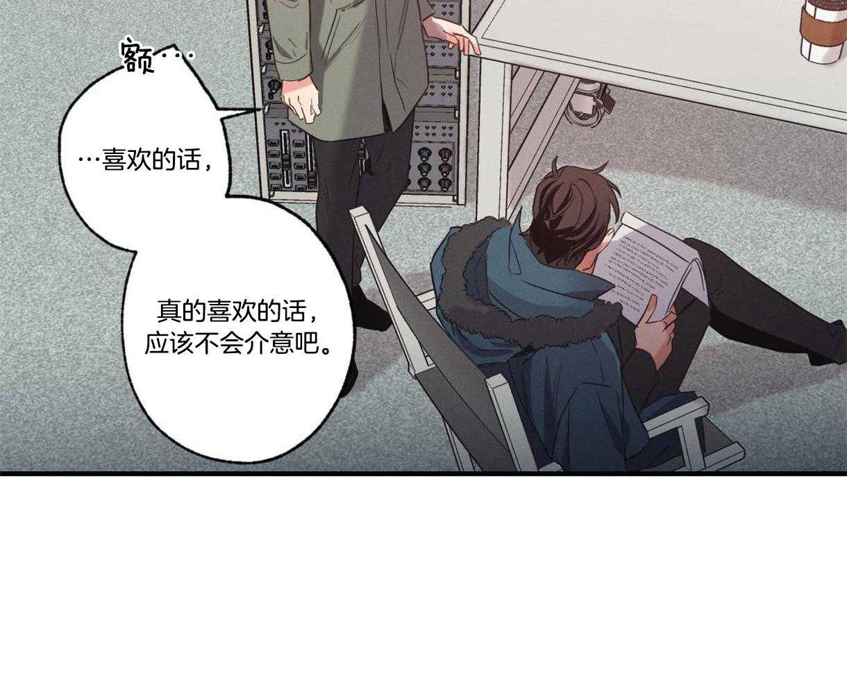 《别有用心的恋爱史》漫画最新章节第17话_他是骗子免费下拉式在线观看章节第【61】张图片