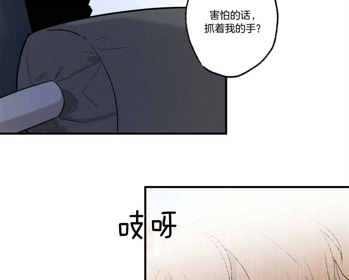 《别有用心的恋爱史》漫画最新章节第17话_他是骗子免费下拉式在线观看章节第【14】张图片