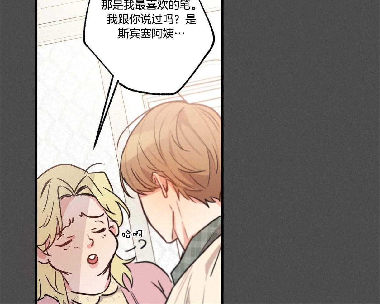 《别有用心的恋爱史》漫画最新章节第18话_属于我的王子免费下拉式在线观看章节第【62】张图片