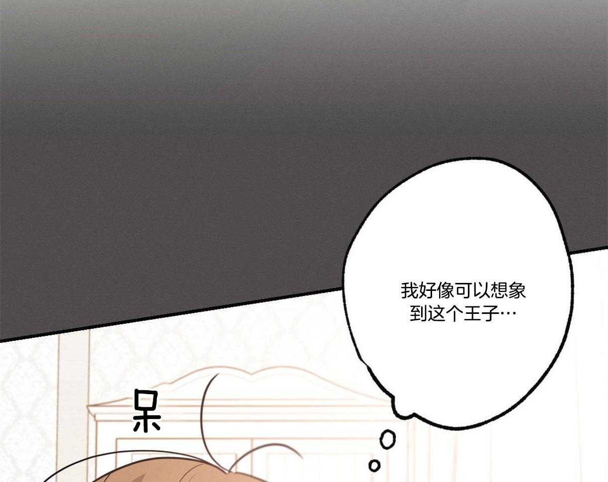 《别有用心的恋爱史》漫画最新章节第18话_属于我的王子免费下拉式在线观看章节第【29】张图片