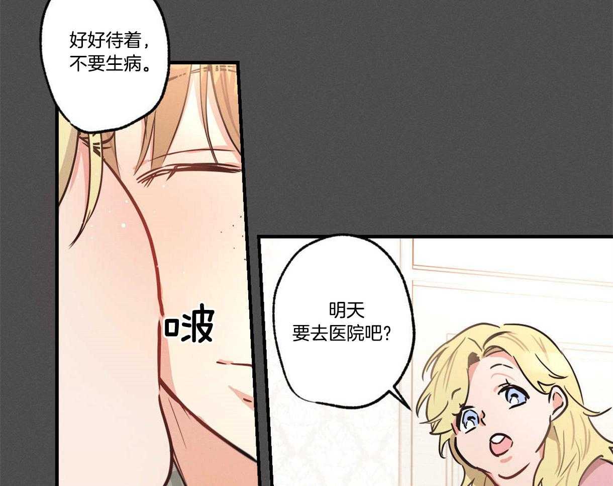 《别有用心的恋爱史》漫画最新章节第18话_属于我的王子免费下拉式在线观看章节第【19】张图片