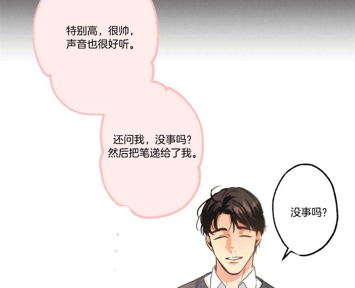 《别有用心的恋爱史》漫画最新章节第18话_属于我的王子免费下拉式在线观看章节第【43】张图片