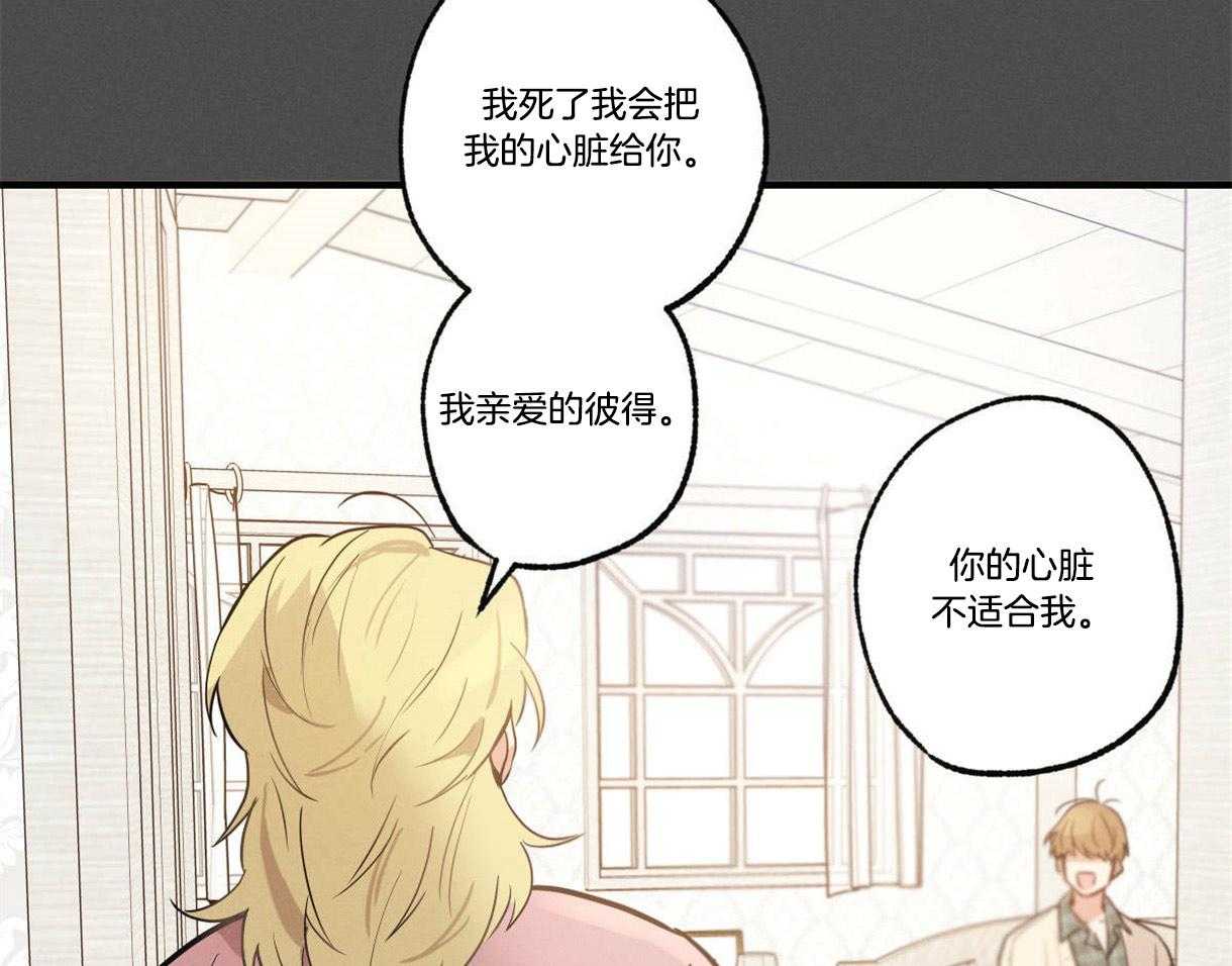 《别有用心的恋爱史》漫画最新章节第18话_属于我的王子免费下拉式在线观看章节第【11】张图片