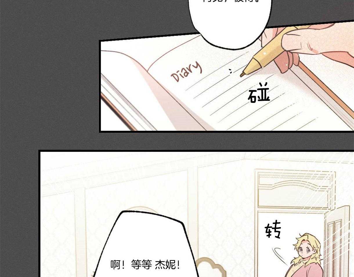 《别有用心的恋爱史》漫画最新章节第18话_属于我的王子免费下拉式在线观看章节第【6】张图片