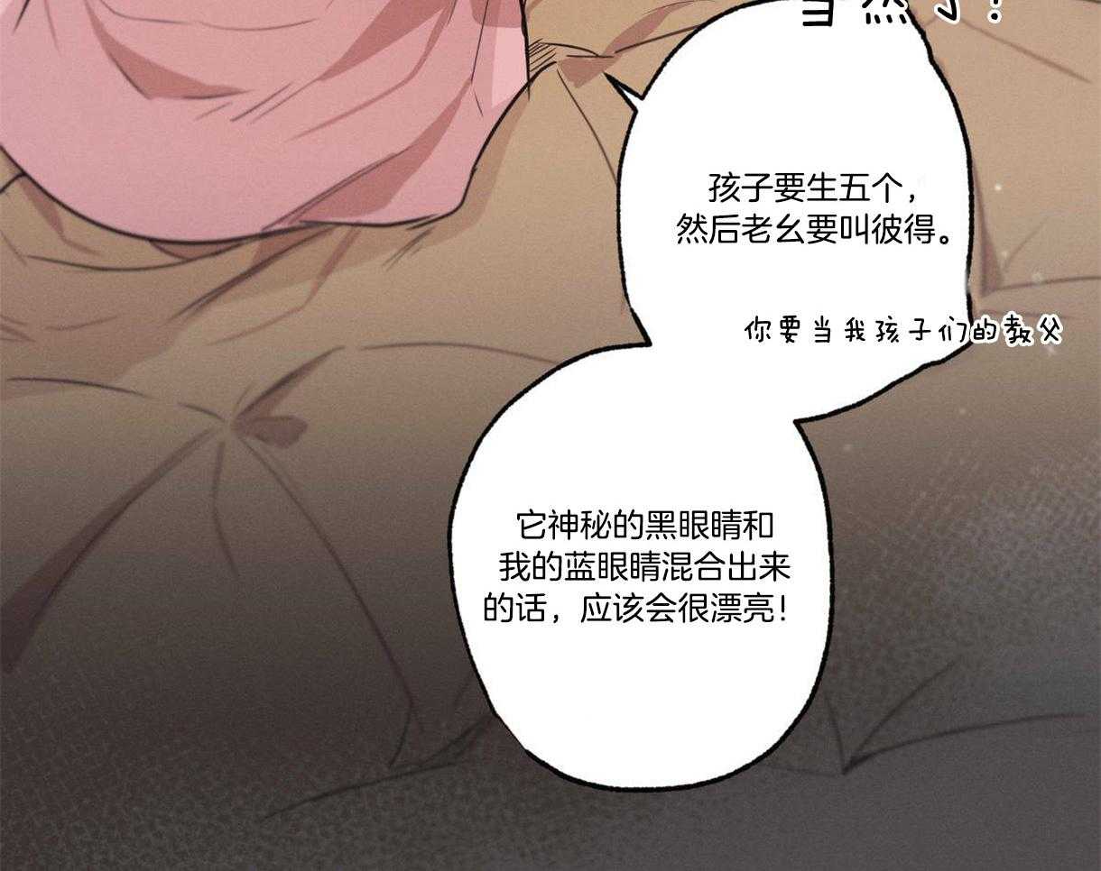 《别有用心的恋爱史》漫画最新章节第18话_属于我的王子免费下拉式在线观看章节第【23】张图片