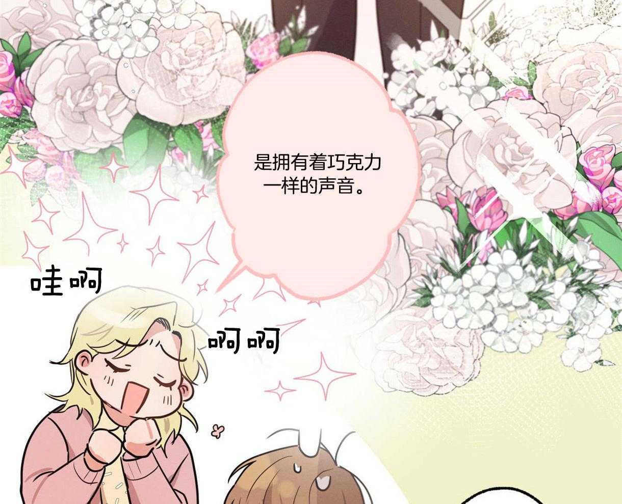 《别有用心的恋爱史》漫画最新章节第18话_属于我的王子免费下拉式在线观看章节第【41】张图片