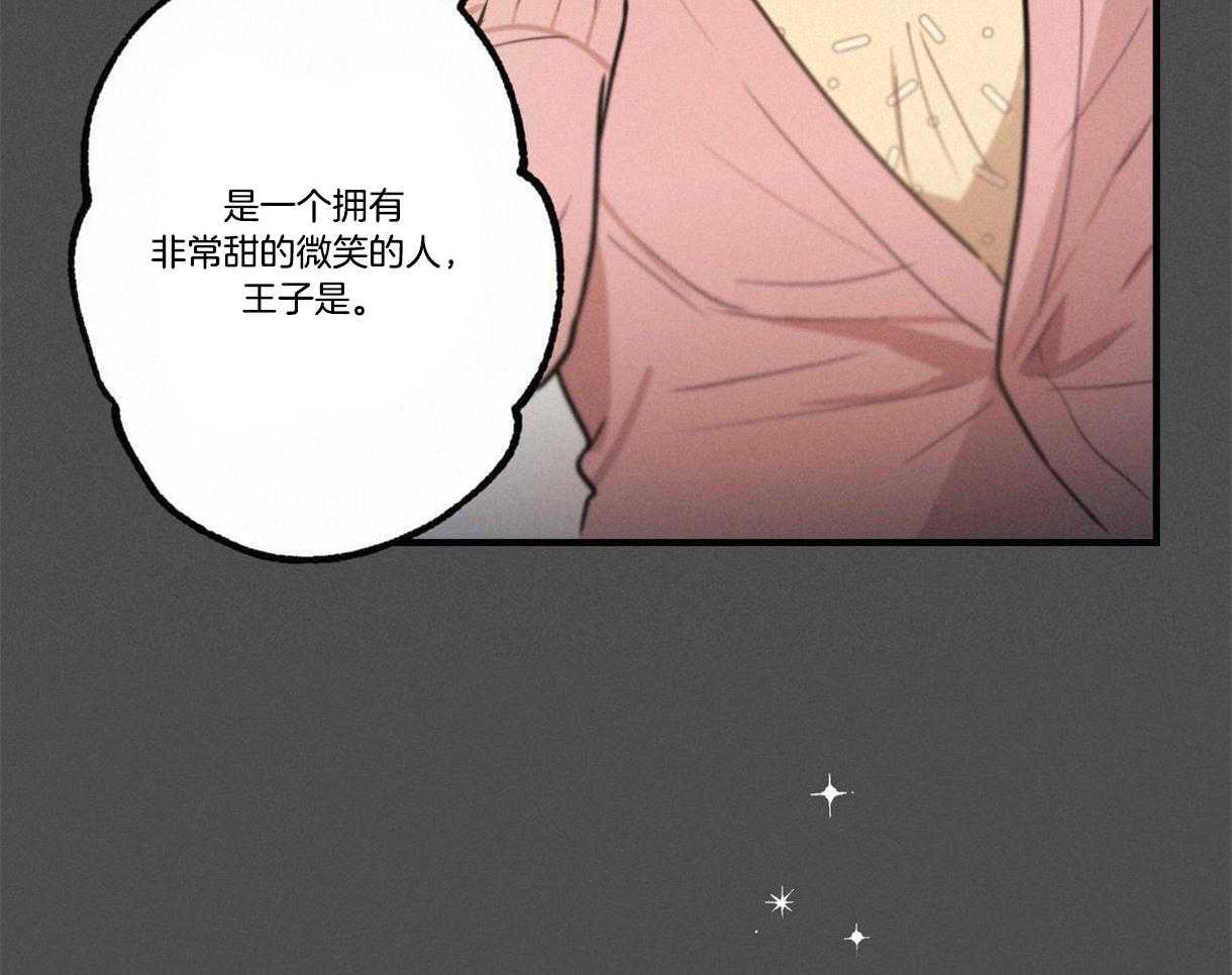 《别有用心的恋爱史》漫画最新章节第18话_属于我的王子免费下拉式在线观看章节第【36】张图片