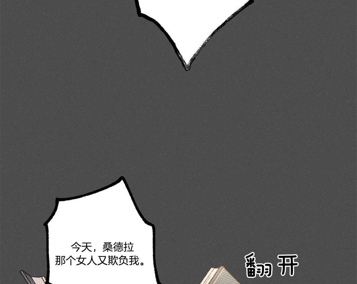 《别有用心的恋爱史》漫画最新章节第18话_属于我的王子免费下拉式在线观看章节第【71】张图片