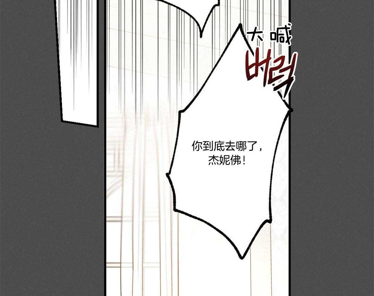 《别有用心的恋爱史》漫画最新章节第18话_属于我的王子免费下拉式在线观看章节第【21】张图片