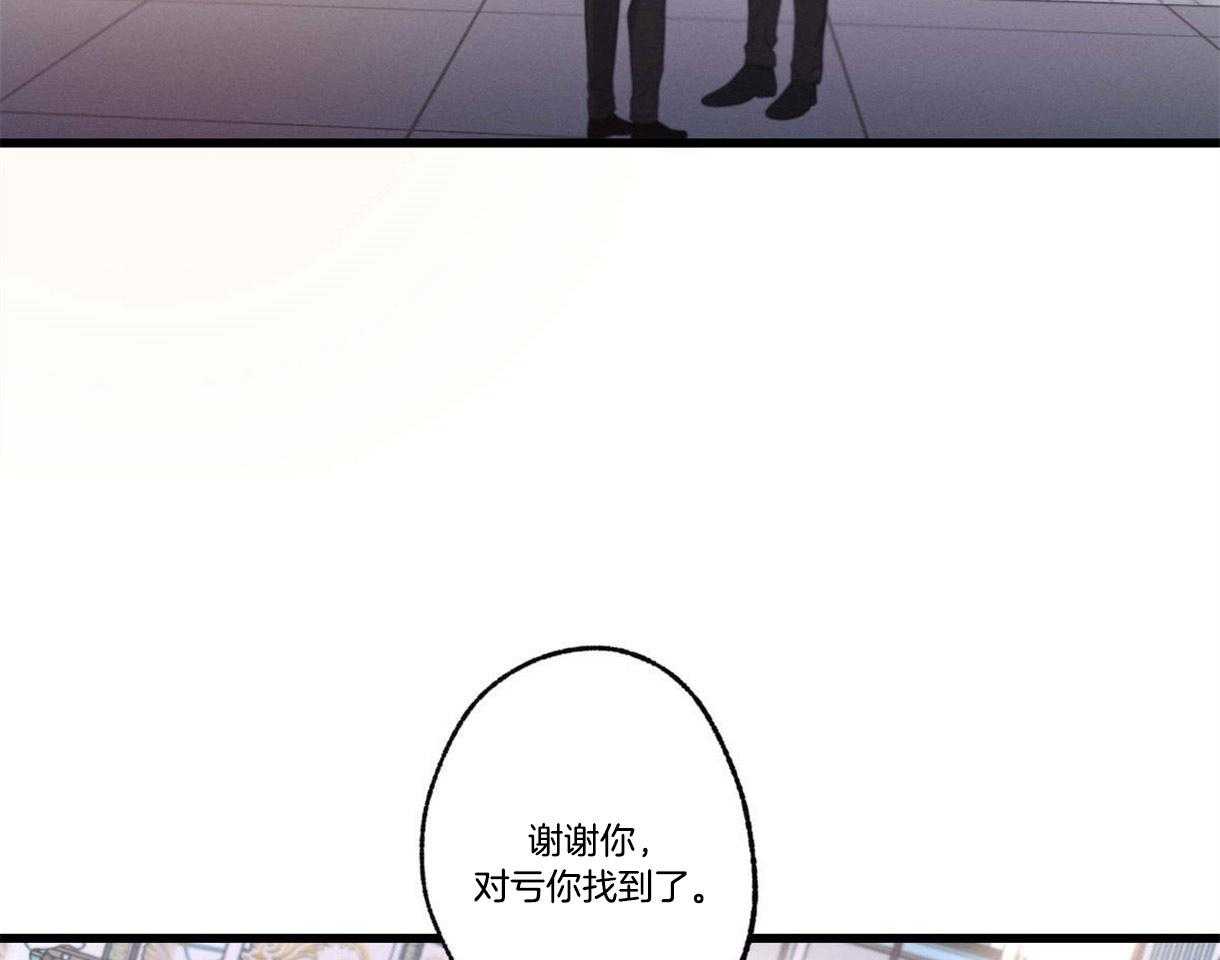 《别有用心的恋爱史》漫画最新章节第21话_你重要的东西免费下拉式在线观看章节第【13】张图片