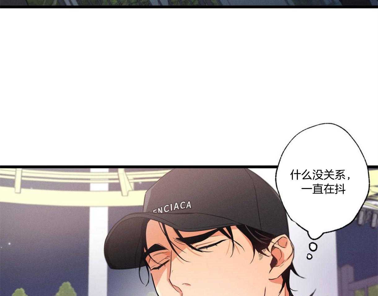 《别有用心的恋爱史》漫画最新章节第21话_你重要的东西免费下拉式在线观看章节第【44】张图片