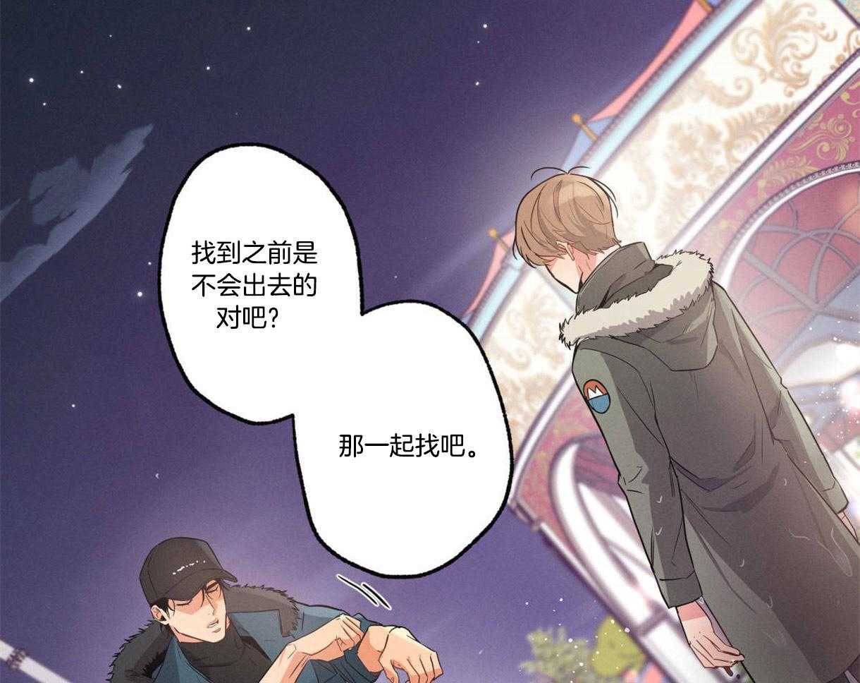 《别有用心的恋爱史》漫画最新章节第21话_你重要的东西免费下拉式在线观看章节第【32】张图片