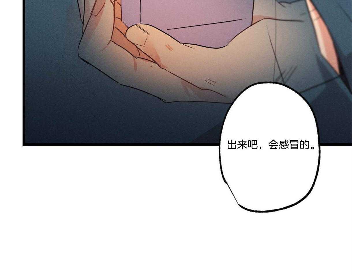 《别有用心的恋爱史》漫画最新章节第21话_你重要的东西免费下拉式在线观看章节第【46】张图片