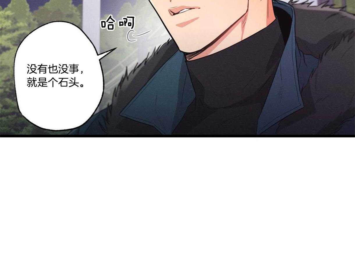 《别有用心的恋爱史》漫画最新章节第21话_你重要的东西免费下拉式在线观看章节第【43】张图片