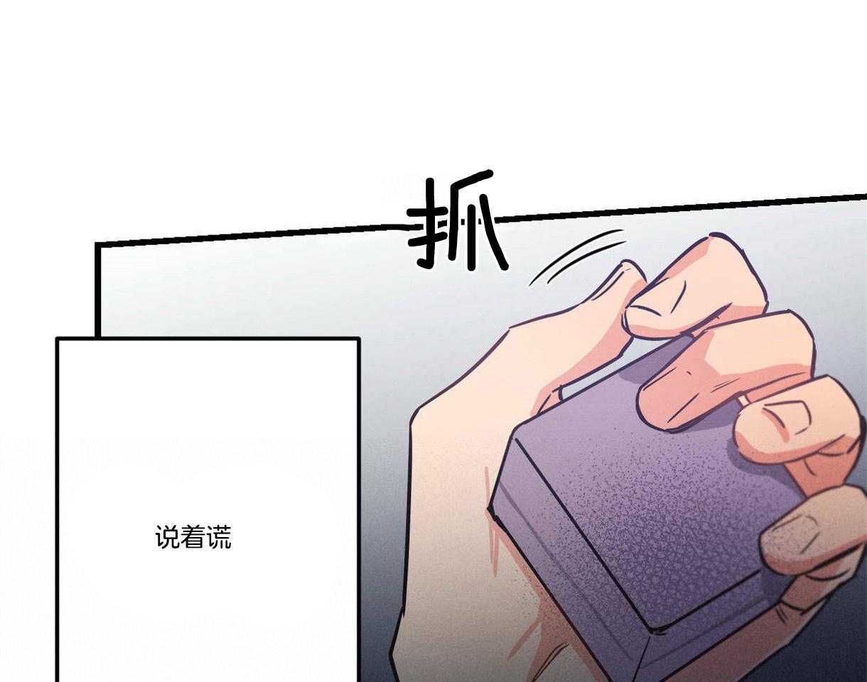 《别有用心的恋爱史》漫画最新章节第21话_你重要的东西免费下拉式在线观看章节第【22】张图片