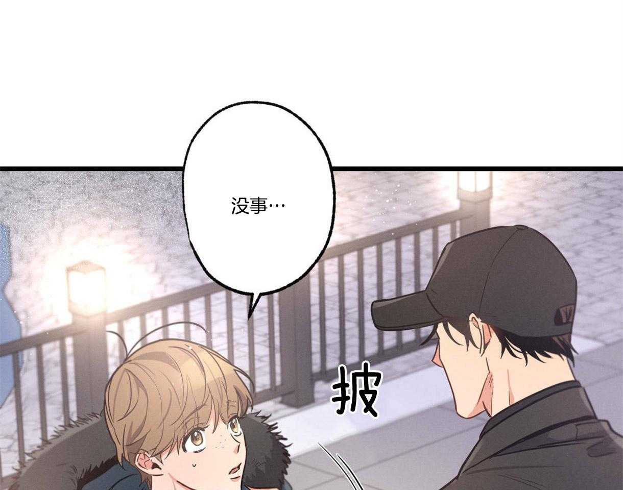 《别有用心的恋爱史》漫画最新章节第21话_你重要的东西免费下拉式在线观看章节第【7】张图片