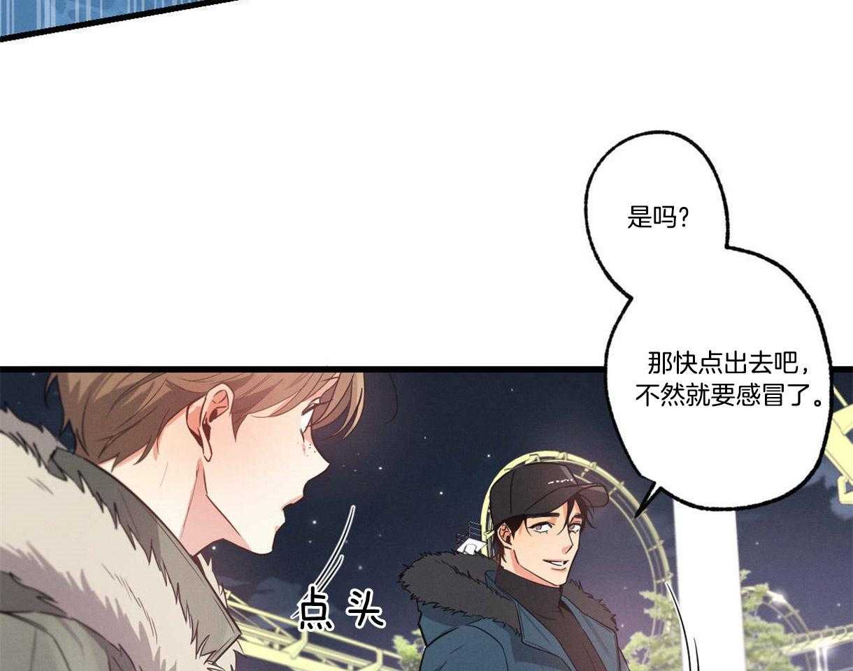 《别有用心的恋爱史》漫画最新章节第21话_你重要的东西免费下拉式在线观看章节第【16】张图片