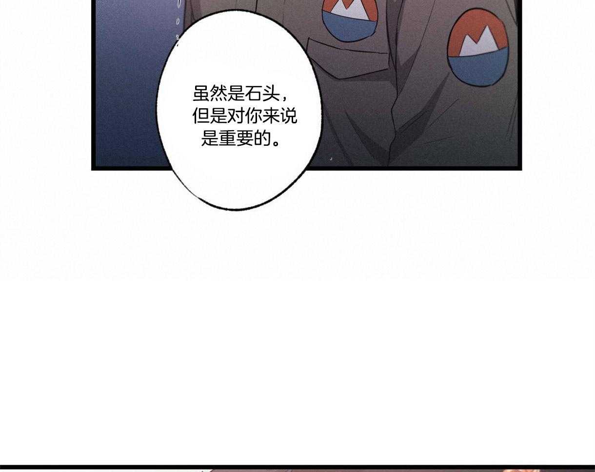 《别有用心的恋爱史》漫画最新章节第21话_你重要的东西免费下拉式在线观看章节第【40】张图片