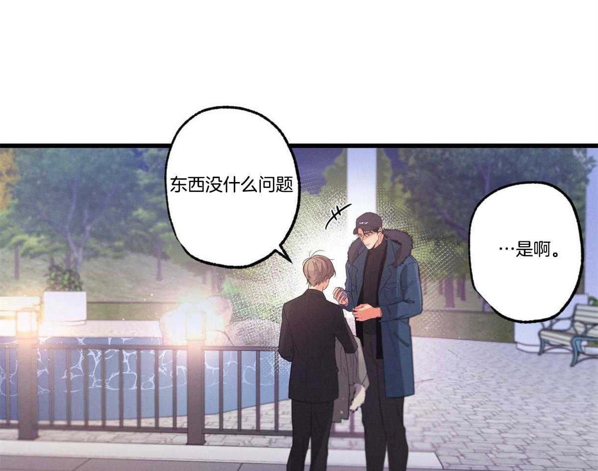 《别有用心的恋爱史》漫画最新章节第21话_你重要的东西免费下拉式在线观看章节第【14】张图片